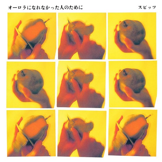 Cover for Spitz · Aurora Ni Narennakatta Hito No Tame Ni (LP) [Limited edition] (2017)