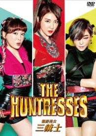 The Huntresses - Ha Ji-won - Musik - NBC UNIVERSAL ENTERTAINMENT JAPAN INC. - 4988102416904 - 3 augusti 2016