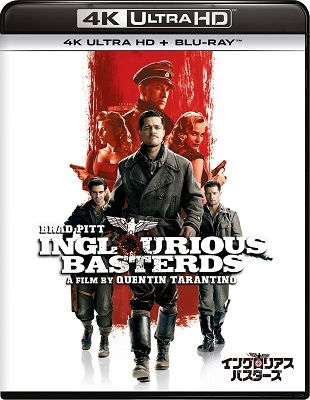 Cover for Brad Pitt · Inglourious Basterds (MBD) [Japan Import edition] (2021)