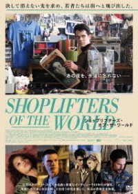Cover for Helena Howard · Shoplifters of the World (MDVD) [Japan Import edition] (2022)