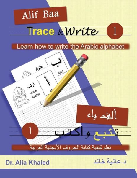 Cover for Khaled Alia · Alif BAA Trace &amp; Write 1 (Paperback Book) (2016)