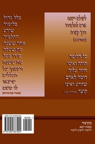 Bekitsur of Yuma: to Learn to Understand and to Remember - Yitzhak Horowitz - Livres - CreateSpace Independent Publishing Platf - 9781492887904 - 4 octobre 2013