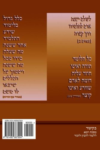 Bekitsur of Yuma: to Learn to Understand and to Remember - Yitzhak Horowitz - Books - CreateSpace Independent Publishing Platf - 9781492887904 - October 4, 2013