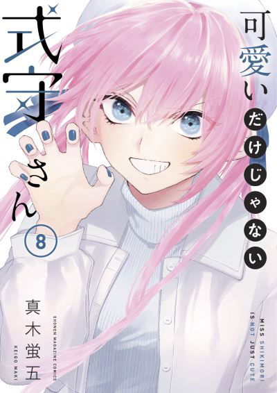 Cover for Keigo Maki · Shikimori's Not Just a Cutie 8 - Shikimori's Not Just a Cutie (Pocketbok) (2022)