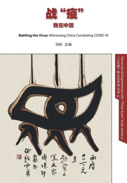 Battling the Virus - Li  Liu - Bøker - Global Century Press - 9781910334904 - 23. november 2021