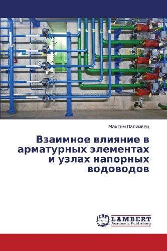 Cover for Maksim Paliivets · Vzaimnoe Vliyanie V Armaturnykh Elementakh I Uzlakh Napornykh Vodovodov (Paperback Book) [Russian edition] (2013)