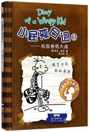 Cover for Jeff Kinney · Diary of a Wimpy Kid 7 (Book 1 of 2) (New Version) (Pocketbok) [New edition] (2018)