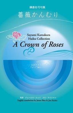 A Crown of Roses - Sayumi Kamakura - Books - Cyberwit.net - 9788182530904 - January 25, 2007