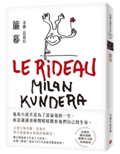Cover for Milan Kundera · Le Rideau (Pocketbok) (2021)