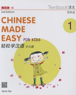 Cover for Yamin Ma · Chinese Made Easy for Kids vol.1 - Textbook (Paperback Book) (2014)