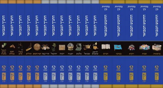 HaTanakh Hamevoar Set, 17 volumes - Adin Steinsaltz - Kirjat - Koren Publishers Jerusalem - 9789653019904 - sunnuntai 3. kesäkuuta 2018