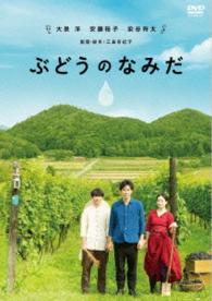 Cover for Oizumi Yo · Budou No Namida (MDVD) [Japan Import edition] (2015)