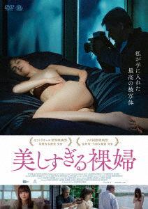 Cover for Konstantin Lavronenko · Strangers of Patience (MDVD) [Japan Import edition] (2020)