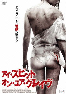 Cover for Sarah Butler · I Spit on Your Grave (MDVD) [Japan Import edition] (2011)