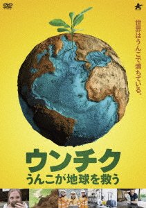 Cover for (Documentary) · Shit Saves the World (MDVD) [Japan Import edition] (2023)