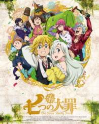 Cover for Suzuki Nakaba · The Seven Deadly Sins 9 (MDVD) [Japan Import edition] (2015)