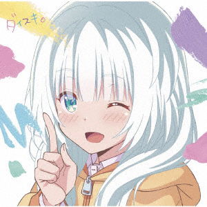 Cover for Ohashi Ayaka · Daisuki. (CD) [Japan Import edition] (2019)