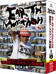 Cover for Hazama Kanpei · Kanpei Earth Marathon Run and Sail Around the World Box Jyoukan (CD) [Japan Import edition] (2011)
