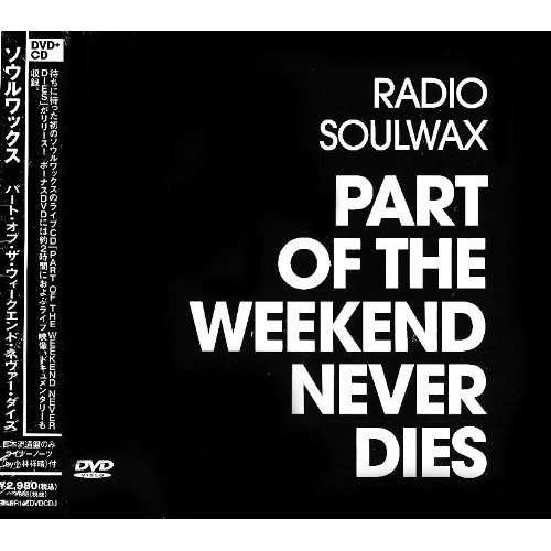 Cover for Soulwax · Part Of The Weekend Neverdies (CD) [Limited edition] (2008)