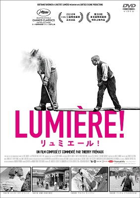 Cover for (Documentary) · Lumiere! (MDVD) [Japan Import edition] (2020)