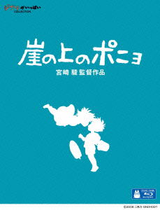 Cover for Studio Ghibli · Ponyo on the Cliff by the Sea (MBD) [Japan Import edition] (2011)