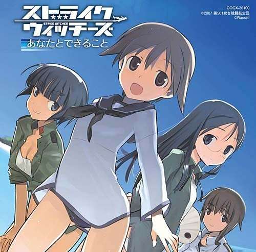 Cover for Strike Witches · Anata to Dekiru Koto (CD) (2010)