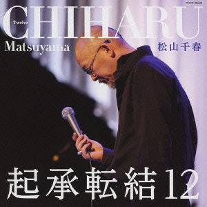 Cover for Chiharu Matsuyama · Kisho Tenketsu 12 (CD) [Japan Import edition] (2010)