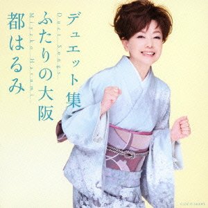 Cover for Harumi Miyako · Duet Shuu-futari No Osaka- (CD) [Japan Import edition] (2011)