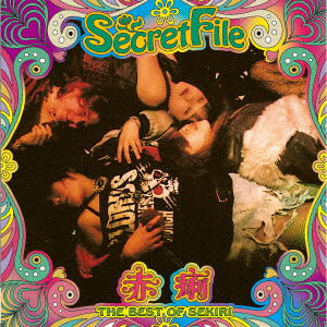 Cover for Sekiri · Secret File -the Best of Sekiri- (CD) [Japan Import edition] (2017)