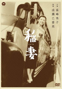 Cover for Takamine Hideko · Inazuma (MDVD) [Japan Import edition] (2012)