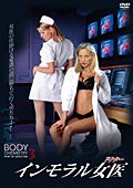 Cover for Andrew Stevens · Body Chemistry 3: Point of Seduction (MDVD) [Japan Import edition] (2015)