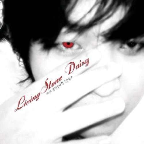 Cover for Living Stone Daisy · Hongik Univ. Station Exit 5 (CD) [EP edition] (2014)
