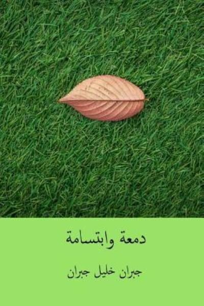 Cover for Kahlil Gibran · Dam'a Wa Ibtisama (Paperback Book) [Arabic edition] (2018)