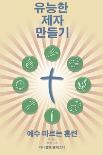 Cover for Daniel B Lancaster · Making Radical Disciples - Leader - Korean Edition: a Manual to Facilitate Training Disciples in House Churches, Small Groups, and Discipleship Groups, Leading Towards a Church-planting Movement (Paperback Bog) (2013)
