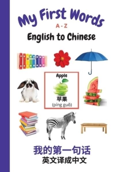 Cover for Sharon Purtill · My First Words A - Z English to Chinese: Bilingual Learning Made Fun and Easy with Words and Pictures - My First Words Language Learning (Taschenbuch) [Chinese edition] (2021)