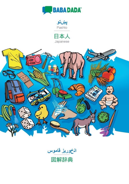 Cover for Babadada Gmbh · BABADADA, Pashto (in arabic script) - Japanese (in japanese script), visual dictionary (in arabic script) - visual dictionary (in japanese script): Pashto (in arabic script) - Japanese (in japanese script), visual dictionary (Paperback Book) (2019)