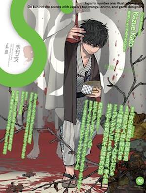 Cover for Kazue Kato · S vol. 88: Cover Illustration by Kazue Kato (Paperback Book) (2025)