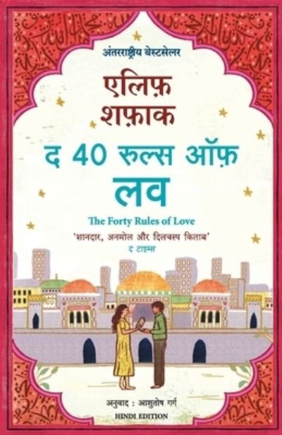 Cover for Elif Shafak · The Forty Rules of Love (Paperback Book) (2021)