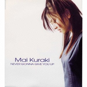Cover for Mai Kuraki · Never Gonna Give You Up (CD) [Japan Import edition] (2000)