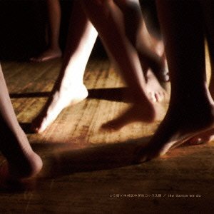 Cover for Remigai * Nakamuraku Chuga · Dance We Do (CD) [Japan Import edition] (2015)