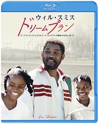 Cover for Will Smith · King Richard (MBD) [Japan Import edition] (2022)