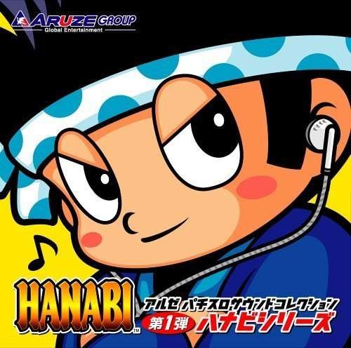 Cover for Game Music · Aruze Pachislo Sound Collectiion 1 (CD) [Japan Import edition] (2006)