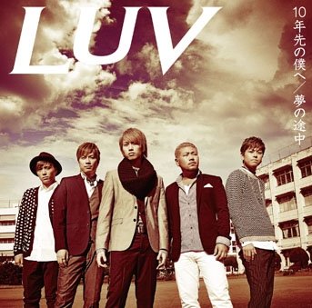 Cover for Luv · Juu Nen Saki No Boku He (+2) (CD) [Japan Import edition] (2014)