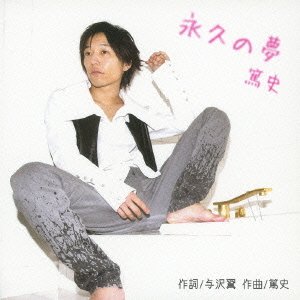 Cover for Atsushi · Towa No Yume (CD) [Japan Import edition] (2013)