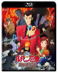 Cover for Monkey Punch · Lupin the Third Chi No Kokuin-eien No Mermaid- (MBD) [Japan Import edition] (2012)