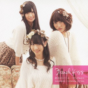 Cover for French Kiss · Saisho No Mail &lt;limited&gt; (CD) [Japan Import edition] (2011)