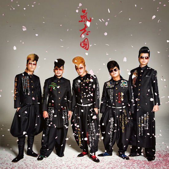 Cover for Kishidan · Kishidan Sg (CD) [Japan Import edition] (2015)