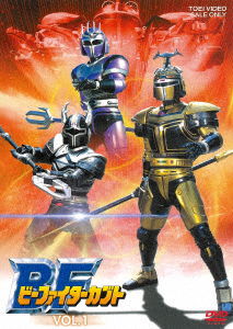 Cover for Yatsude Saburo · Beetle Fighter Kabuto Vol.1 (MDVD) [Japan Import edition] (2020)