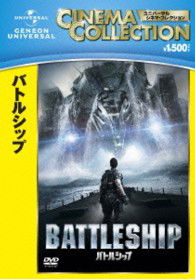 Cover for Taylor Kitsch · Battleship (MDVD) [Japan Import edition] (2013)