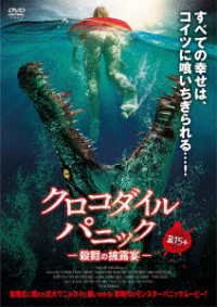 Cover for Sian Altman · Croc! (MDVD) [Japan Import edition] (2023)